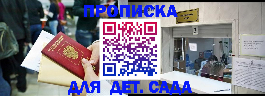 регистрация в Щёлкино