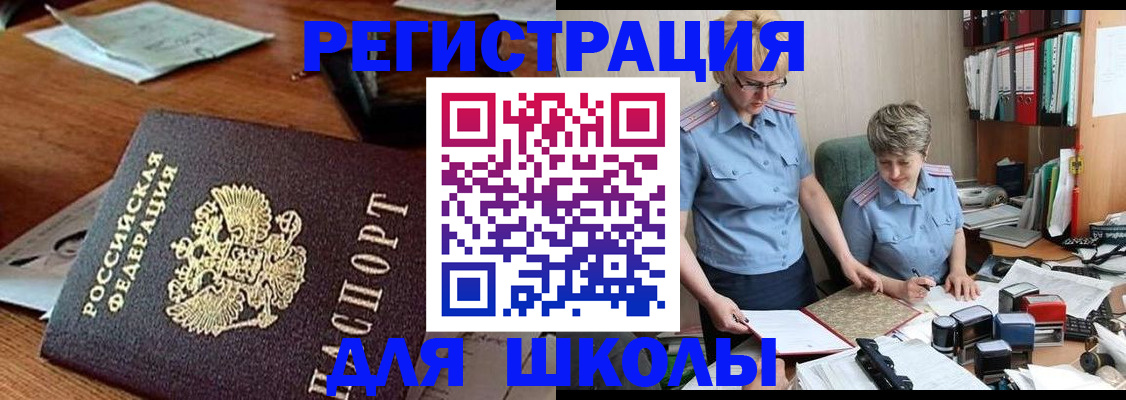 где прописаться в Щёлкино