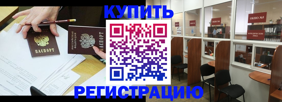 где прописаться в Щёлкино