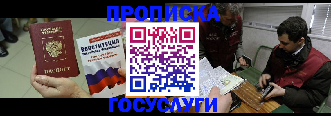 регистрация для дет. сада в Щёлкино