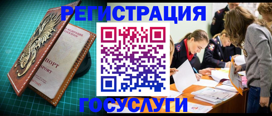где прописаться в Щёлкино