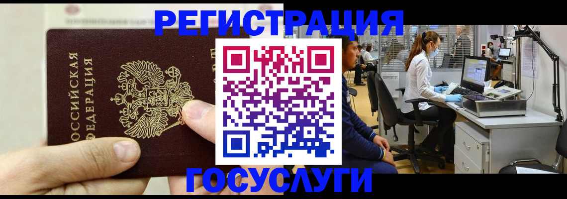 прописка в Щёлкино
